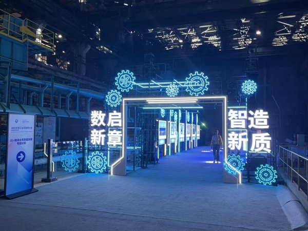 国家允许配资的公司 2025全球工业互联网大会展区十大看点