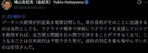 湖北配资开户 鸠山由纪夫回应普京登岛：日本政府应该已经预见到...